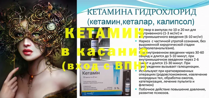 КЕТАМИН ketamine  Ак-Довурак 